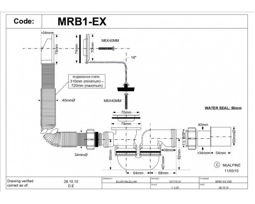 Сифон для ванны с раздвижным переливом 40/50 McALPINE MRB1-EX