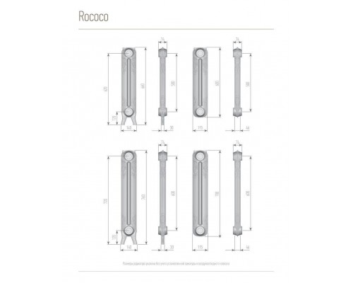 Чугунный ретро-радиатор Rococo 660/500 4 секции, боковое подключение Exemet