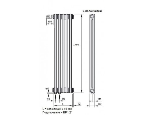 Радиатор стальной 2-х трубчатый Charleston Completto 2180 6 секций, нижнее подключение Zehnder TL 0325