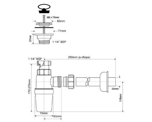 Сифон бутылочный для раковины 1 1/4"x32 McAlpine MRW1