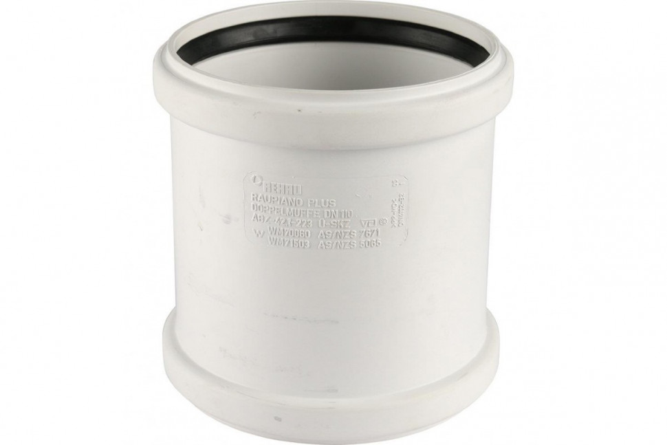 Муфта канализационная двухраструбная Raupiano Plus 110 REHAU