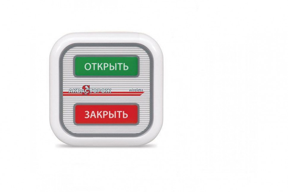 Кнопка беспроводная Аквасторож
