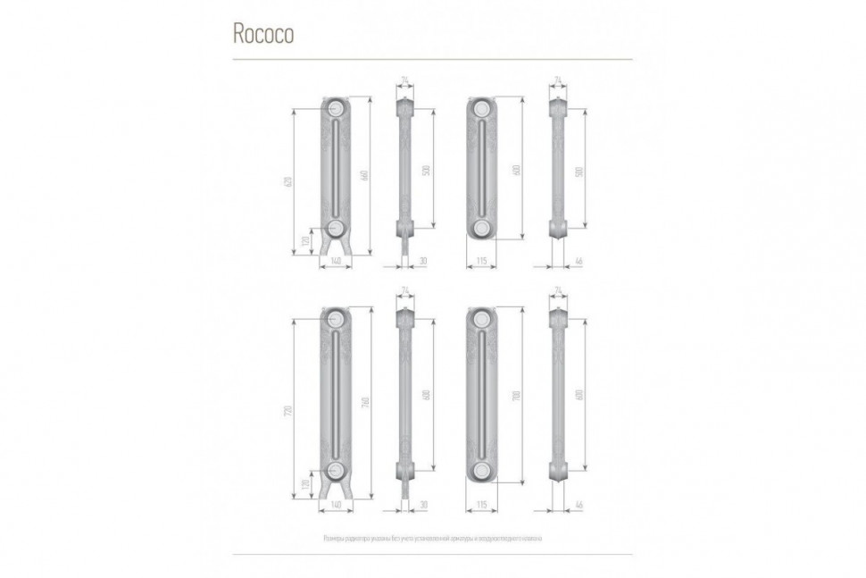 Чугунный ретро-радиатор Rococo 660/500 5 секций, боковое подключение Exemet